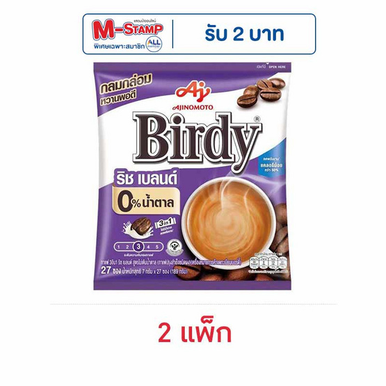 เบอร์ดี้ 3in1 ริชเบลนด์ สูตรไม่เติมน้ำตาล 189 กรัม (แพ็ก 27 ซอง)
