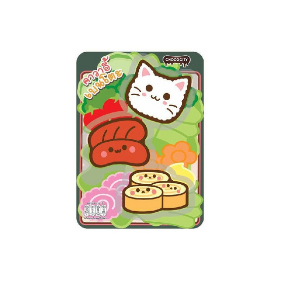 ช็อกโกซิตี้ ช็อกโกแลตคาวาอี้เบนโตะ 29 กรัม (กล่อง 8 ชิ้น)