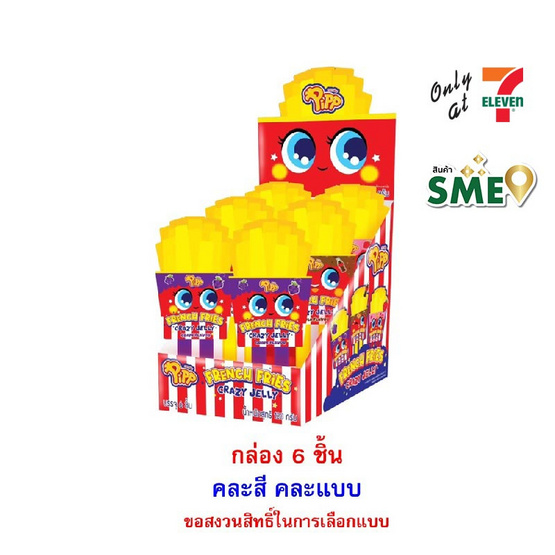 พิพ เจลลี่เฟรนซ์ฟรายเครซี่ คละแบบ 20 กรัม (แพ็ก 6 ชิ้น)