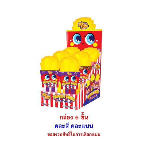 พิพ เจลลี่เฟรนซ์ฟรายเครซี่ คละแบบ 20 กรัม (แพ็ก 6 ชิ้น)