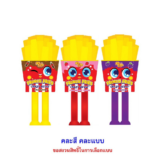 พิพ เจลลี่เฟรนซ์ฟรายเครซี่ คละแบบ 20 กรัม (แพ็ก 6 ชิ้น)