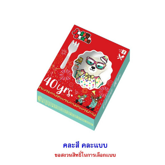 จอลลี่แบร์ กัมมี่จัมโบ้ คละแบบ 120 กรัม (แพ็ก 3 ชิ้น)