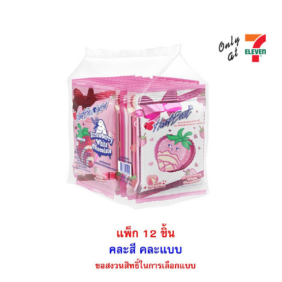 ฮาร์ทบีท ลูกอมสตรอเบอร์รี่สอดไส้ไวท์ช็อกโกแลต คละแบบ 35 กรัม (แพ็ก 12 ชิ้น)