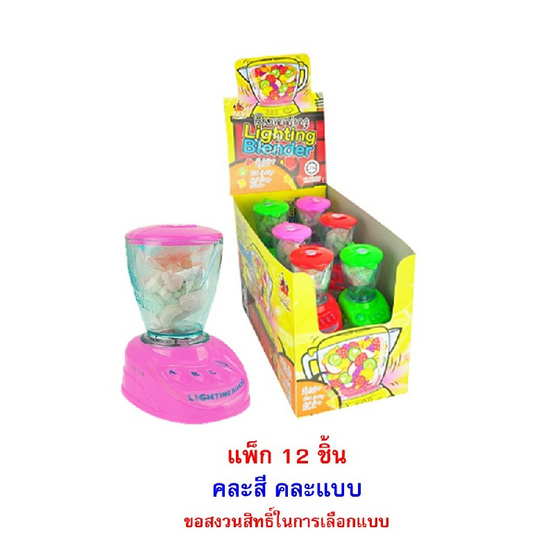 ทอยส์คาสเซิล ลูกอมกลิ่นผลไม้เบลนเดอร์ คละแบบ 20 กรัม (แพ็ก 12 ชิ้น)