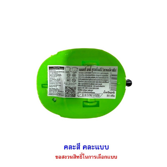 ทอยส์คาสเซิล ลูกอมกลิ่นผลไม้เบลนเดอร์ คละแบบ 20 กรัม (แพ็ก 12 ชิ้น)