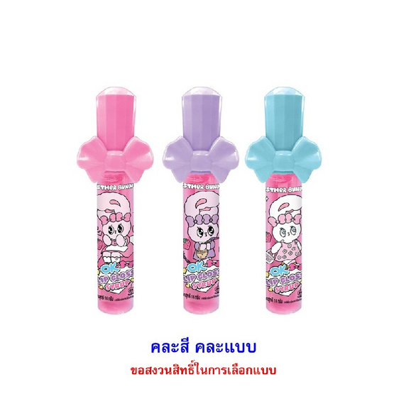 โอเค ขนมหวานลิปกลอสไซรัปกลิ่นสตรอเบอร์รี่ลายเอสเธอร์บันนี่ คละแบบ 14 กรัม (แพ็ก 12 ชิ้น)