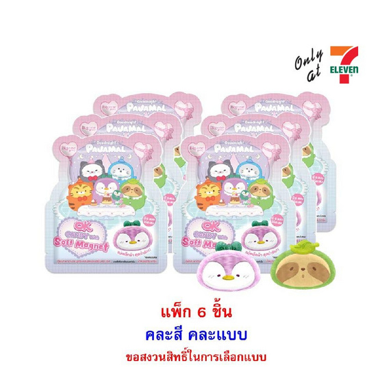 โอเค ลูกอมกลิ่นสตรอเบอร์รี่ พร้อมแม่เหล็กผ้ากู๊ดไนท์พาจามอล คละแบบ 9 กรัม (แพ็ก 6 ชิ้น)