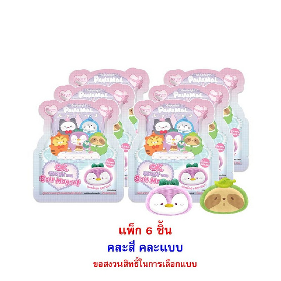 โอเค ลูกอมกลิ่นสตรอเบอร์รี่ พร้อมแม่เหล็กผ้ากู๊ดไนท์พาจามอล คละแบบ 9 กรัม (แพ็ก 6 ชิ้น)