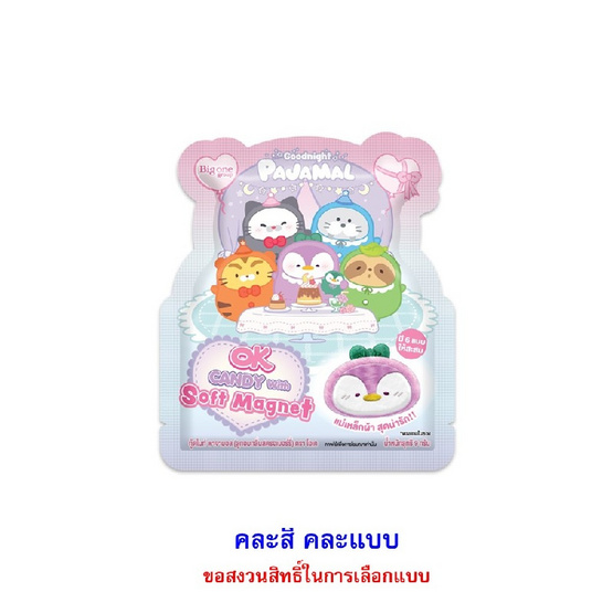 โอเค ลูกอมกลิ่นสตรอเบอร์รี่ พร้อมแม่เหล็กผ้ากู๊ดไนท์พาจามอล คละแบบ 9 กรัม (แพ็ก 6 ชิ้น)