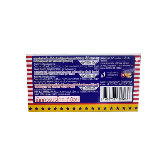 พิพ เจลลี่แฮมเบอร์เกอร์เครซี่ คละแบบ 20 กรัม (แพ็ก 6 ชิ้น)