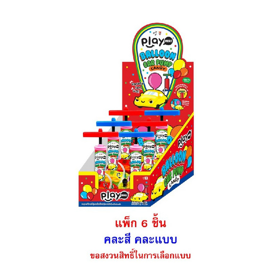 เพลย์มอร์ ลูกอมกลิ่นผลไม้รวมคาร์ปั๊ม คละแบบ 5 กรัม (แพ็ก 6 ชิ้น)