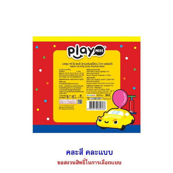 เพลย์มอร์ ลูกอมกลิ่นผลไม้รวมคาร์ปั๊ม คละแบบ 5 กรัม (แพ็ก 6 ชิ้น)