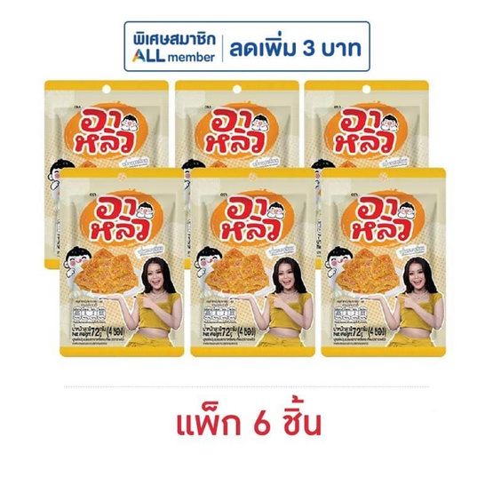 อาหลิว บุกแผ่นปรุงรสซอสงาขาว กลิ่นกระเทียม 72 กรัม (แพ็ก 6 ชิ้น)