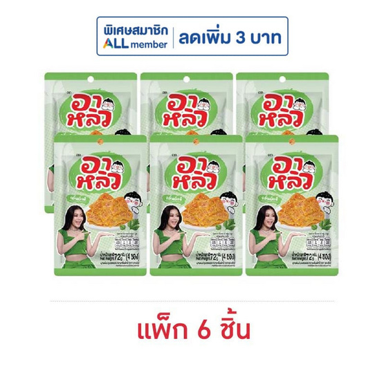 อาหลิว บุกแผ่นปรุงรสซอสงาขาว กลิ่นผักชี 72 กรัม (แพ็ก 6 ชิ้น)