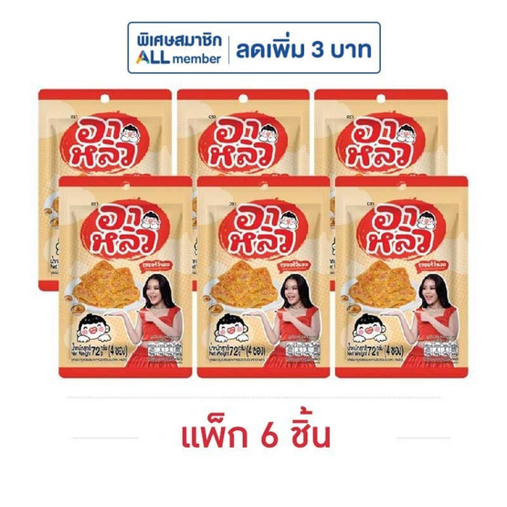 อาหลิว บุกแผ่นปรุงรสซอสงาขาว รสออริจินอล 72 กรัม (แพ็ก 6 ชิ้น)