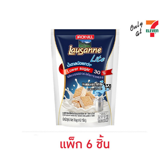 โลซานไลท์ เวเฟอร์กลิ่นนมฮอกไกโด 60 กรัม (แพ็ก 6 ชิ้น)