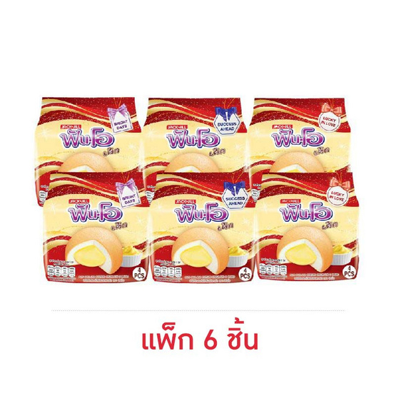 ฟันโอ พัฟเค้กสอดไส้ครีมคัสตาร์ด 60 กรัม (แพ็ก 6 ชิ้น)