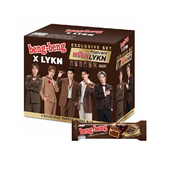 เบงเบง เวเฟอร์สอดไส้เคลือบรสดาร์กช็อกโกแลตและข้าวพอง LYKN Set 336 กรัม