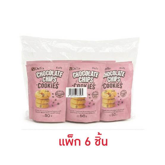 เดลิโอ มินิคุกกี้รสช็อกโกแลตชิพ 50 กรัม (แพ็ก 6 ชิ้น)