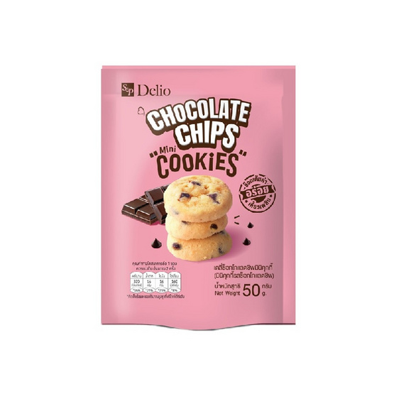 เดลิโอ มินิคุกกี้รสช็อกโกแลตชิพ 50 กรัม (แพ็ก 6 ชิ้น)