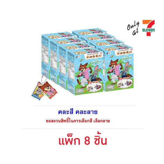 ไอโอร่า บิสกิตกลิ่นนม พร้อมพวงกุญแจ Zootopia คละลาย 16 กรัม (แพ็ก 8 ชิ้น)