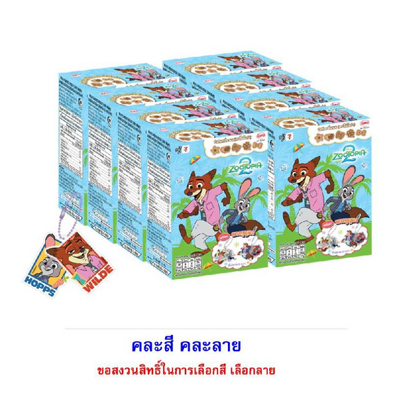 ไอโอร่า บิสกิตกลิ่นนม พร้อมพวงกุญแจ Zootopia คละลาย 16 กรัม (แพ็ก 8 ชิ้น)
