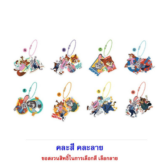 ไอโอร่า บิสกิตกลิ่นนม พร้อมพวงกุญแจ Zootopia คละลาย 16 กรัม (แพ็ก 8 ชิ้น)