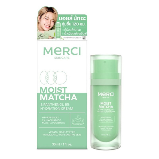 Merci ครีมบำรุงผิว Matcha and Panthenol B5 Hydration Cream 30 ml.