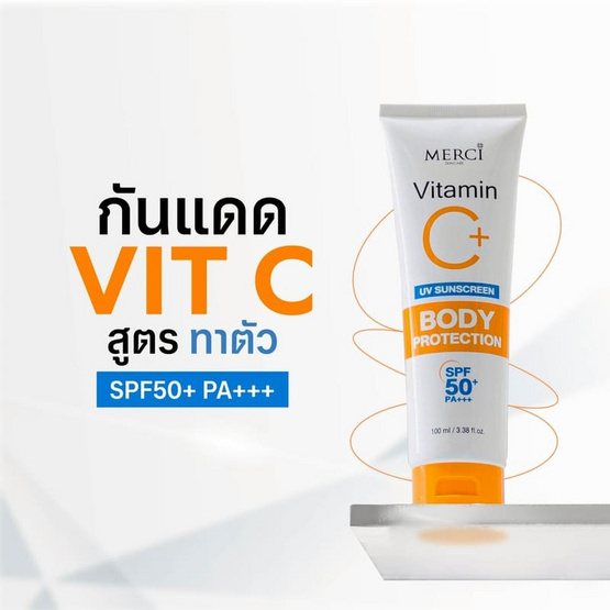 Merci ครีมกันแดดผิวกาย Vitamin C+ UV Sunscreen Body Protection SPF50+ PA+++ 100 ml.