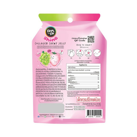 สั่งจอง ซันซุไชน์ เยลลี่ผสมบุกคอลลาเจนองุ่น & สตรอเบอรี่ 80 กรัม (แพ็ก 6 ชิ้น)