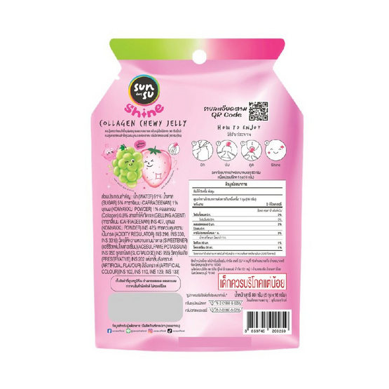 ซันซุไชน์ เยลลี่ผสมบุกคอลลาเจนองุ่น & สตรอเบอรี่ 80 กรัม (แพ็ก 6 ชิ้น)