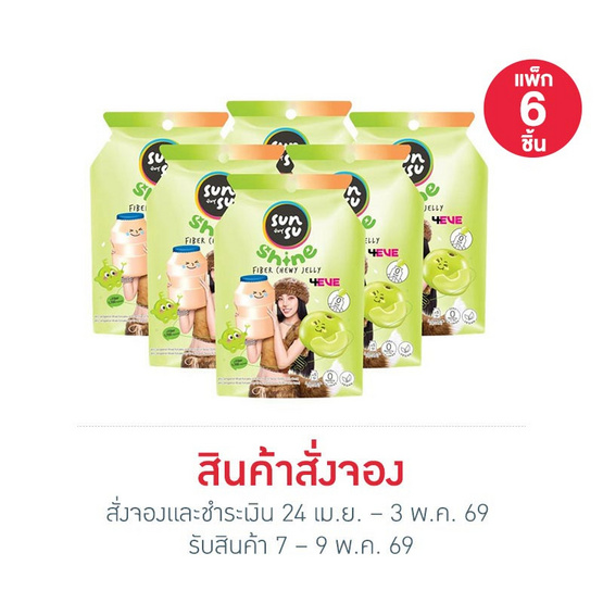 สั่งจอง ซันซุไชน์ เยลลี่ผสมบุกไฟเบอร์มะขาม & นมเปรี้ยว 80 กรัม (แพ็ก 6 ชิ้น)