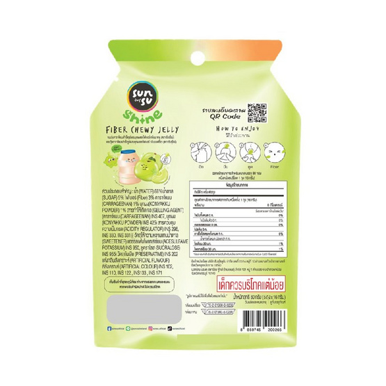 ซันซุไชน์ เยลลี่ผสมบุกไฟเบอร์มะขาม & นมเปรี้ยว 80 กรัม (แพ็ก 6 ชิ้น)