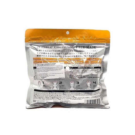 Vitano แผ่นมาส์กหน้า C Vitamin C Concentrated Mask 40แผ่น