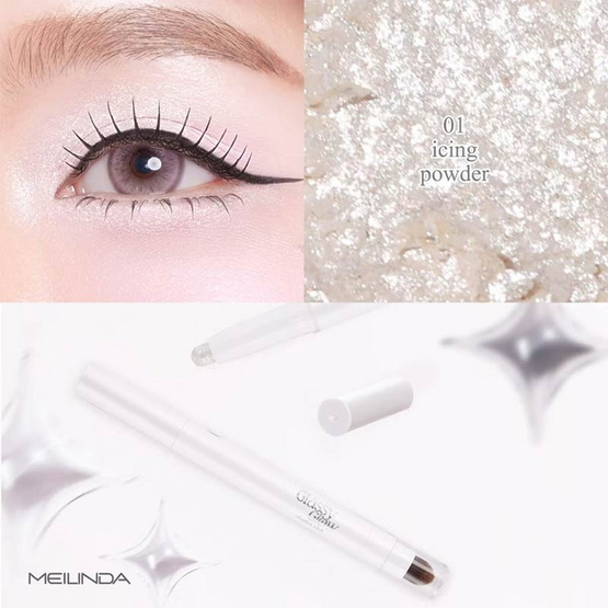 Meilinda อายแชโดว์ Glassy Glow Shadow Stick 1.5 กรัม