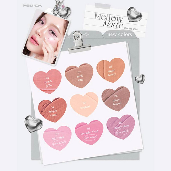 Meilinda อายแชโดว์ Mellow Matte Shadow Stick 1.5 กรัม