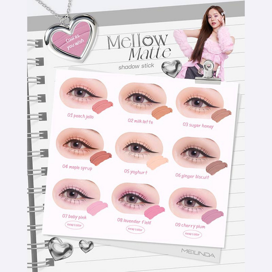 Meilinda อายแชโดว์ Mellow Matte Shadow Stick 1.5 กรัม
