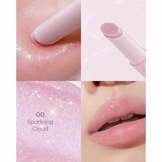 Meilinda ลิปบาล์ม Pure Glow Glossy Balm 2 กรัม