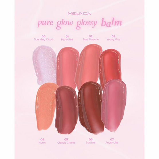 Meilinda ลิปบาล์ม Pure Glow Glossy Balm 2 กรัม