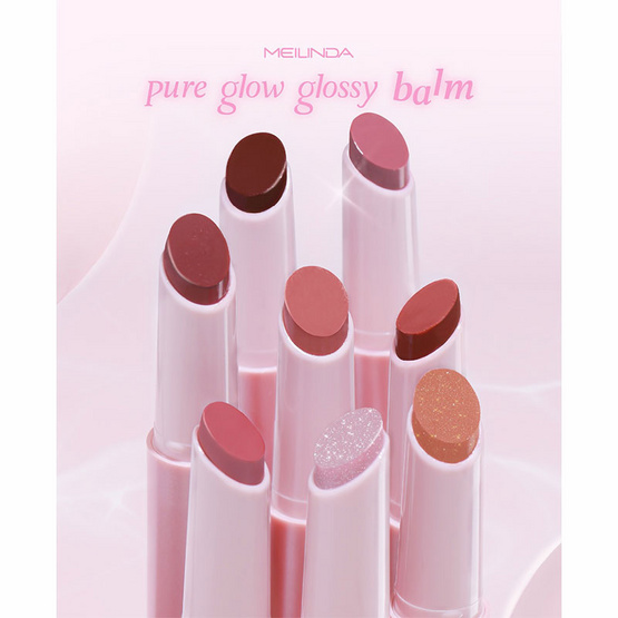 Meilinda ลิปบาล์ม Pure Glow Glossy Balm 2 กรัม