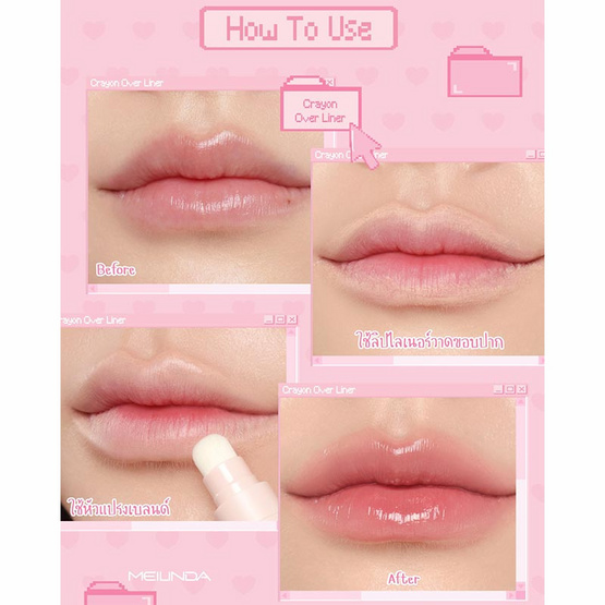 Meilinda ดินสอเขียนขอบปาก Crayon Over Liner 1.2 กรัม
