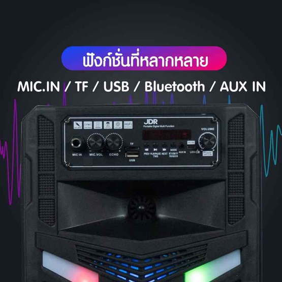JDR ลำโพงบลูทูธพกพา JR-803