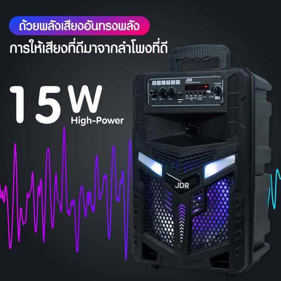 JDR ลำโพงบลูทูธพกพา JR-803