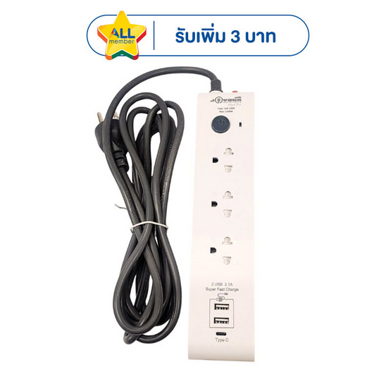 Joyous ปลั๊กไฟ 3ช่อง 1สวิทซ์ USB  รุ่น JY313U
