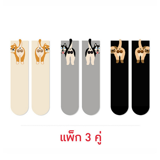 CC SOCK ถุงเท้าลายหมาหันหลัง (แพ็ก 3 คู่)
