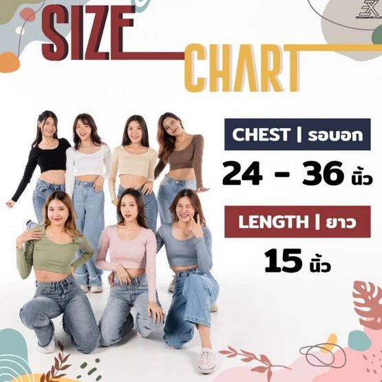 Expo เสื้อครอปแขนยาว คอกว้าง ผ้าร่องเล็ก