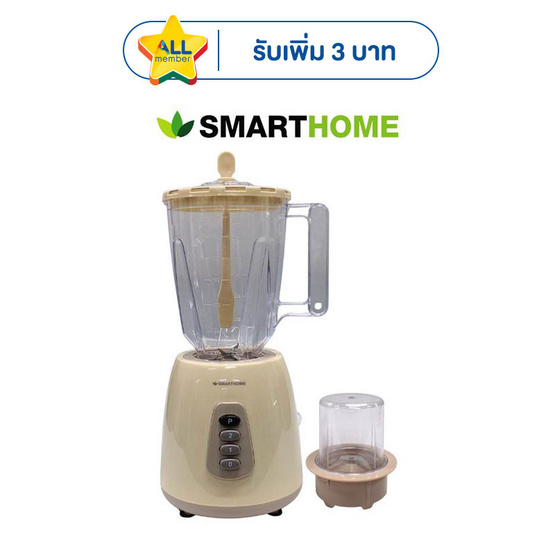 SMARTHOME เครื่องปั่น 1.5ลิตร รุ่น BD-1520