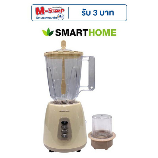SMARTHOME เครื่องปั่น 1.5ลิตร รุ่น BD-1520