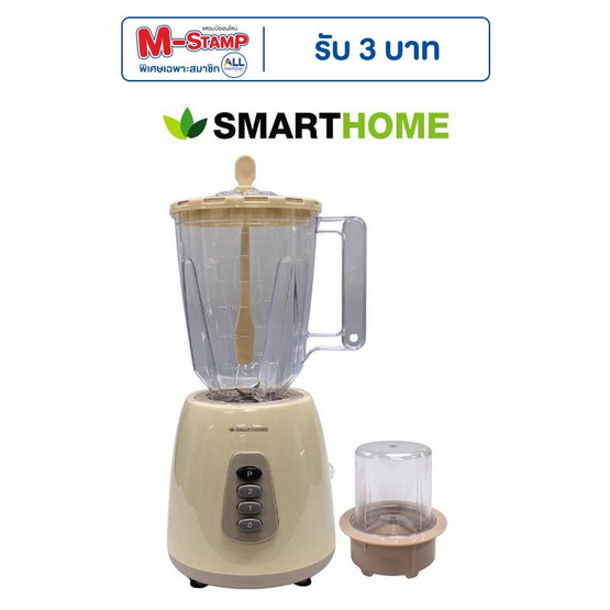 SMARTHOME เครื่องปั่น 1.5ลิตร รุ่น BD-1520