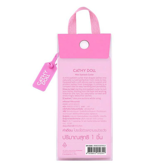 เคที่ดอลล์ ที่ดัดขนตามินิ